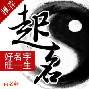 厦门市宝宝起名