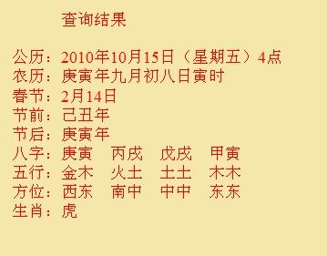 厦门市尚名轩起名