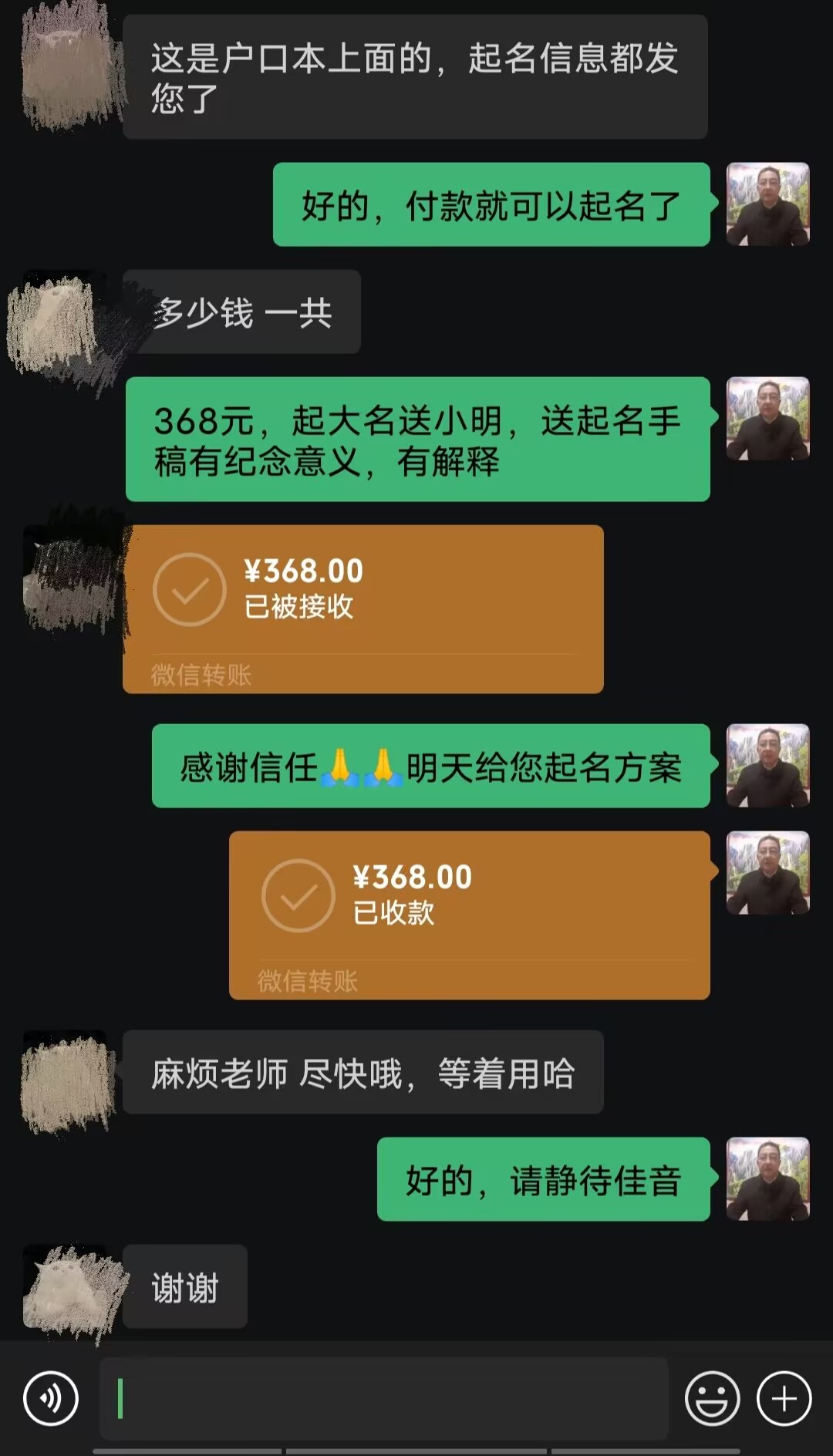 厦门市起名案例，感谢支持
