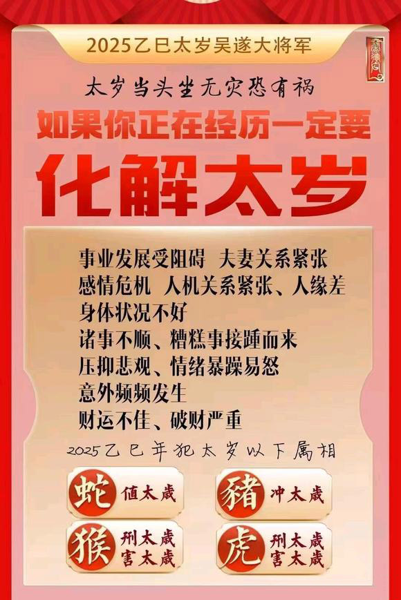  厦门市怎么化太岁-化太岁找田大师- 一对一人工解答